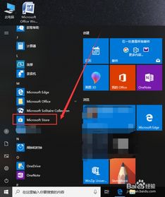 电脑店里面装的win10