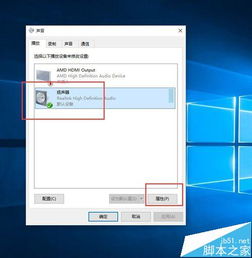 win10系统话筒电流声怎么消除