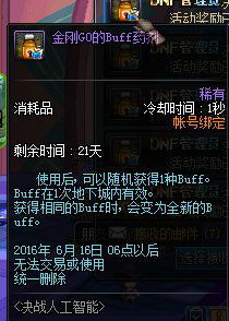 2022dnf更新后登录不上去了(dnf比赛服进不去游戏)