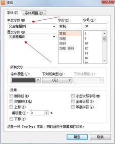 重装系统后WPS里所有字体里的选项都是以字母拼音形式如FangSong无汉字形...  第2张