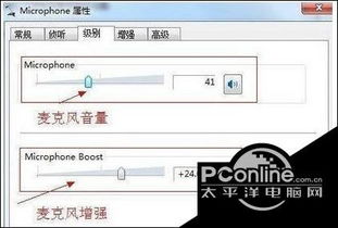 win10语音对方听到我电脑声音怎么办