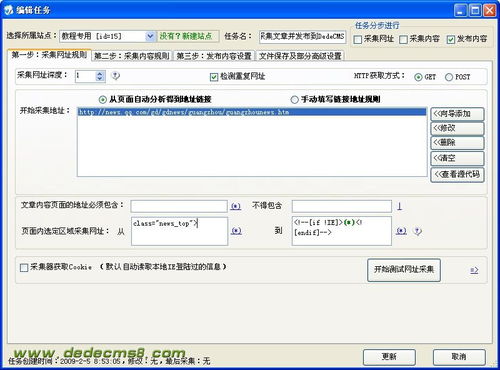 动漫cms程序批量生成文章软件