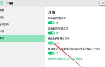 win10左键菜单怎么设置中文