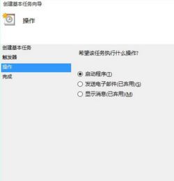 windows10宽带连接怎样设置自动登录，自动登录要不要提醒时长的简单介绍