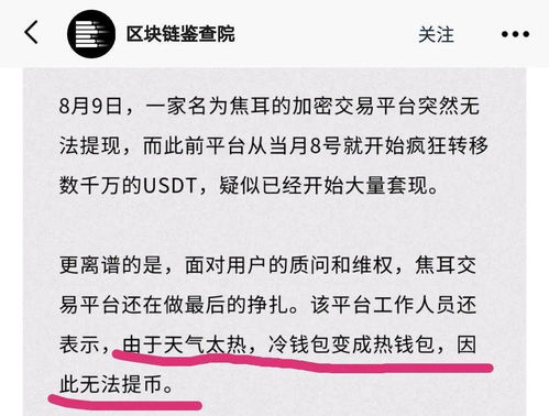 币圈公认最安全的冷钱包,推荐最安全的数字货币——冷钱包 币圈公认最安全的冷钱包,推荐最安全的数字货币——冷钱包 应用