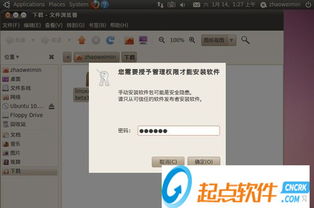 qq for linux是什么,来袭！QQ for Liux：跨平台沟通的新篇章