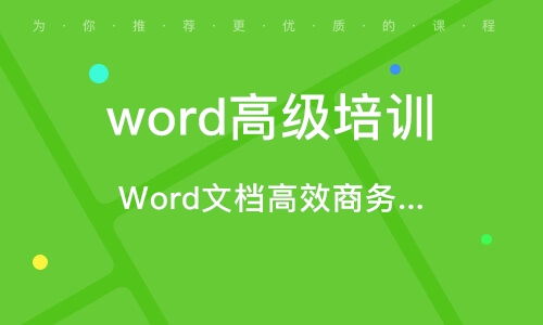 word培训班西安,学计算机需多少钱？