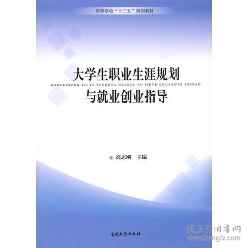 学生职业生涯指导方案范文  如何有效进行职业生涯规划？