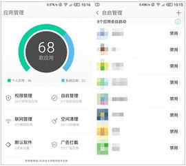 不root也能禁自启 iuni让用户 当家做主