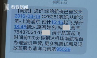 上海到哈尔滨机票(上海到黑龙江的飞机票多少)