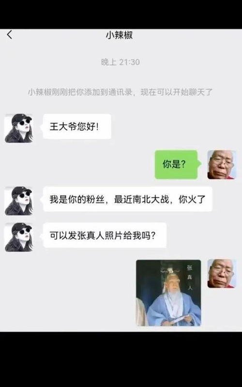 王大爷兔年雄起时刻