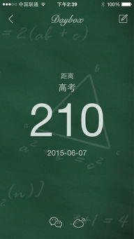 小米10怎么在手机桌面倒计时设置多个倒计时提醒 ，小米怎么设置到秒时间提醒