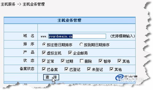 如何申请虚拟主机(包含100m免费虚拟主机申请的词条)