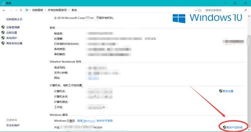 win10教育版怎么改成专业版