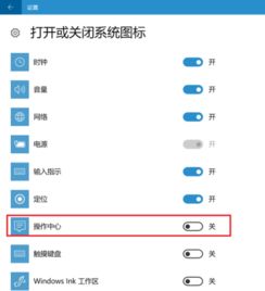 如何隐藏win10通知栏图标