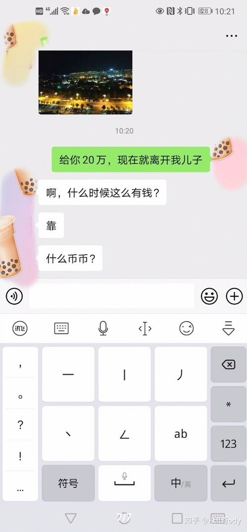 真心话游戏问题