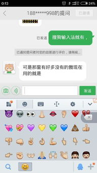 安卓emoji怎么改成苹果