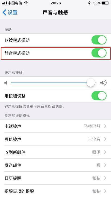 iphone自动振动提醒,iphone手机怎么设置来电震动提醒