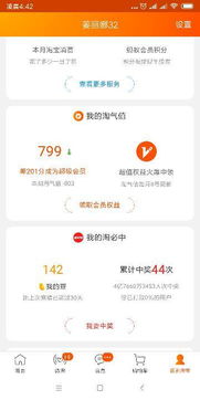 淘气值669为什么会下降20，什么时候回升到669？