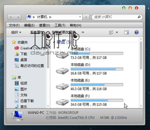 Win7 苹果主题 Mac OS X Theme for Windows 7 强烈推荐