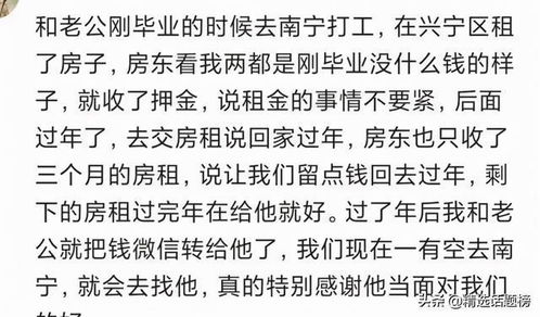 有一个很好的房东是什么体验 房东阿姨总是大晚上找我查房