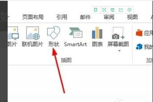 WPS Office绘图划线工具怎么没有 