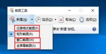 如何win10的截屏工具