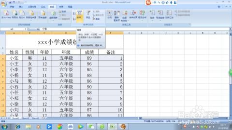 在Excel中如何按类别分页打印表格