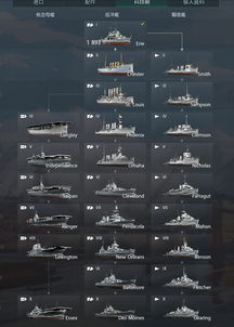 战舰世界科技树怎么找,战舰世界科技树在哪