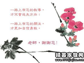 关于教师节的诗句英文版