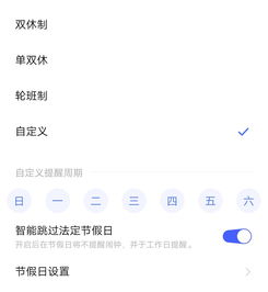 有没有什么安卓软件可以实现一个月响一次闹钟的功能 ，闹钟提醒文字软件下载安卓