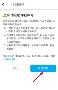 朋友替我开了证券账号，如何才能注销