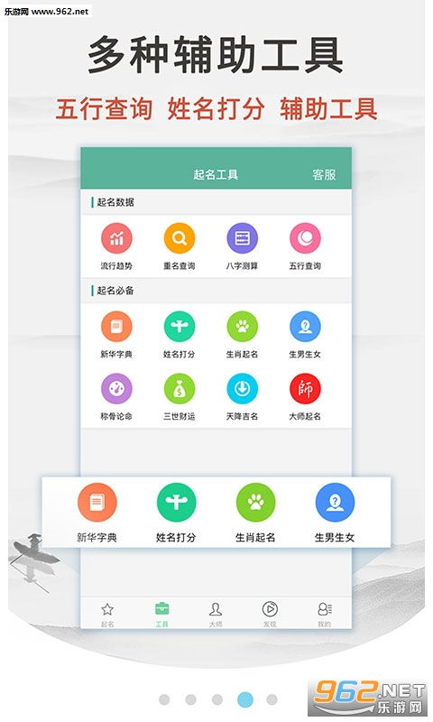 表情 嘉铭宝宝起名取名软件下载 嘉铭宝宝起名取名app下载v 4.2.0 乐游网软件下载 表情 