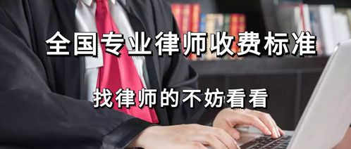 离婚律师收费一般是怎么收的