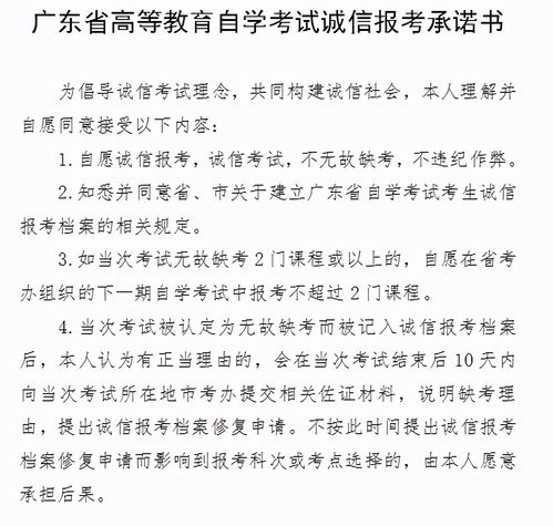 广州1月自考诚信档案,自考缺考会记入诚信档案吗？