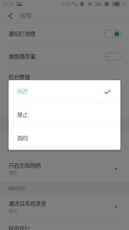 为什么手机上的大多数软件都需要播打电话，查看通讯录的权限？