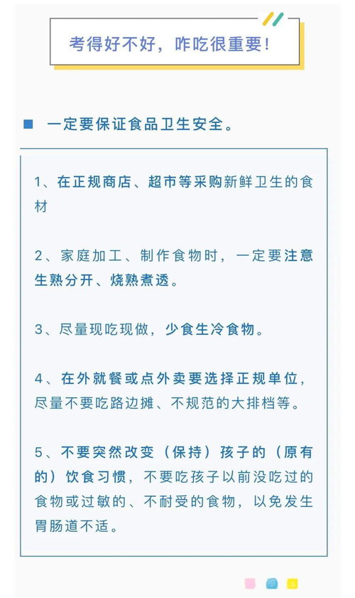 又是一年高考季,这些健康常识一定要知道