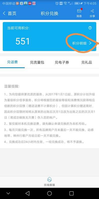 移动m币每月清零吗,移动M币是什么? 移动m币每月清零吗,移动M币是什么? 百科