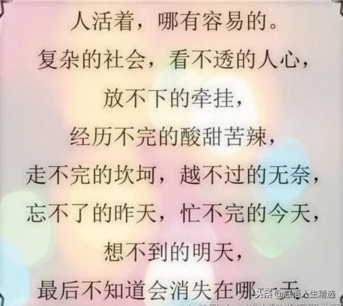 人活着,赚钱不容易