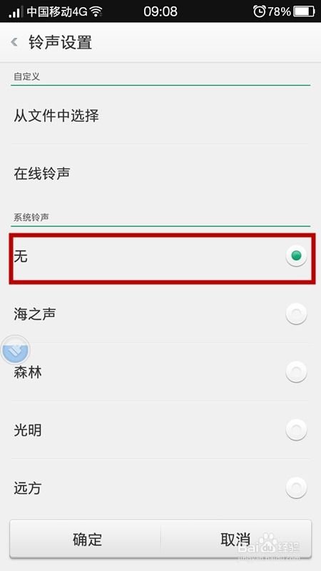 怎么设置闹钟只震动oppo，如何设置只响闹钟提醒功能