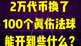 100代币要打多久英雄联盟 100代币要打多久英雄联盟 活动