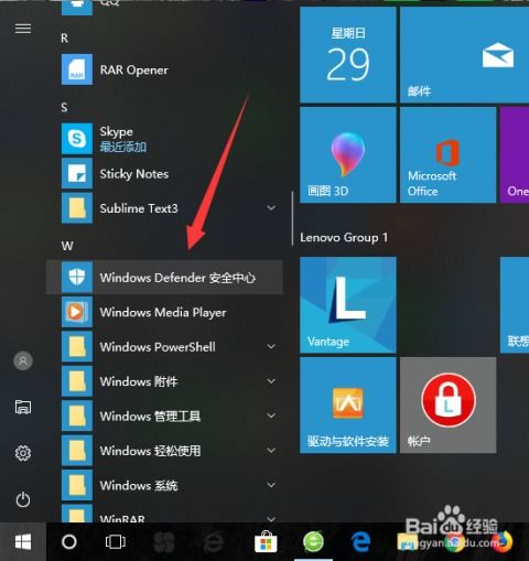 win10defender怎么安装