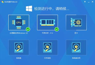 360可以安装正版Win10