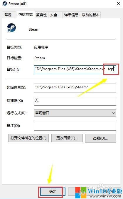 无法连接至steam网络怎么办