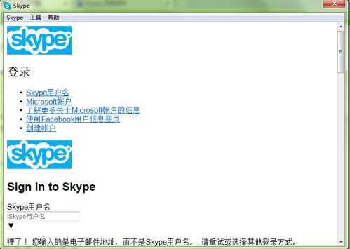 skype电脑版对话变小了,Skype电脑版对话字体缩放问题解析(图1)