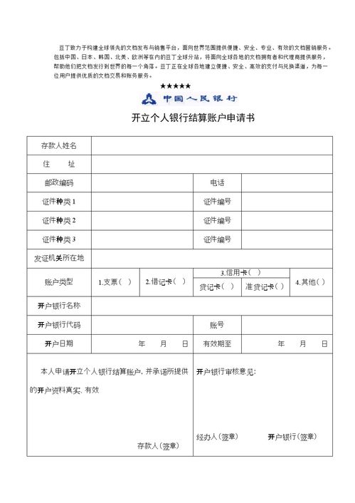 个人pos机在哪里办理的,个人办理pos机要去哪里办理