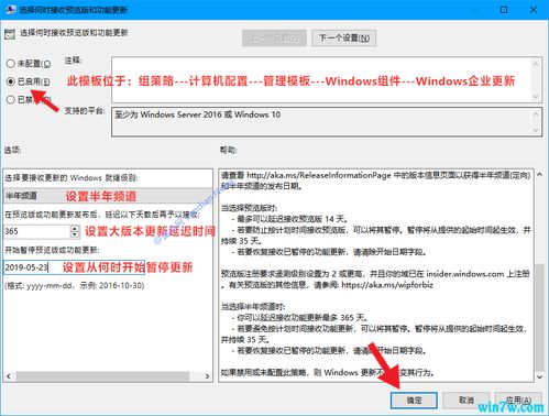 如何禁止升级win10更新系统软件