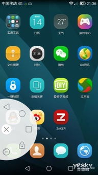 emui3.0,华为荣耀6Plus搭载的EMUI3.0用户界面是什么？-第4张图片