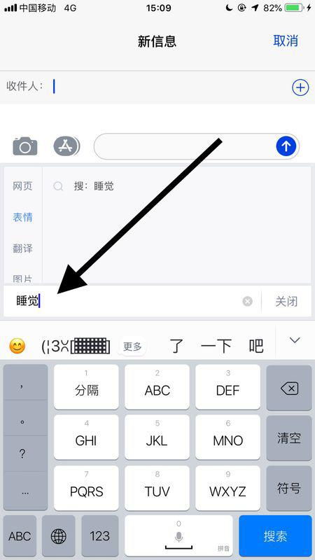 iphone打字时怎么才能出表情符号 