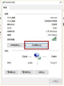 win10电脑系统如何查看wifi密码